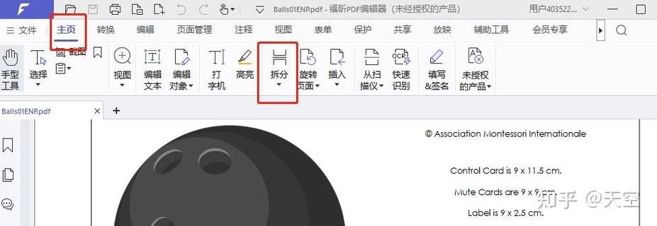 PPT输出PDF不完整截图