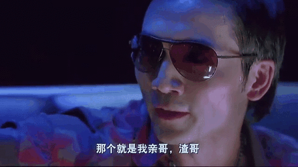 渣哥跳舞表情包gif
