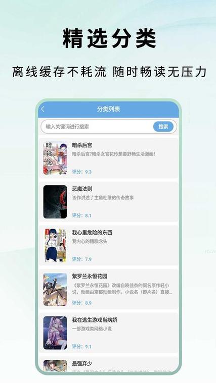 po18小说阅读器最新版游戏截图