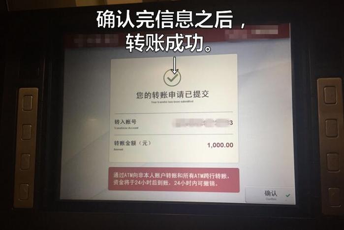 银行实时转账能撤回吗缩略图