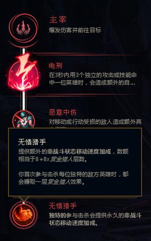 LOL无情猎手