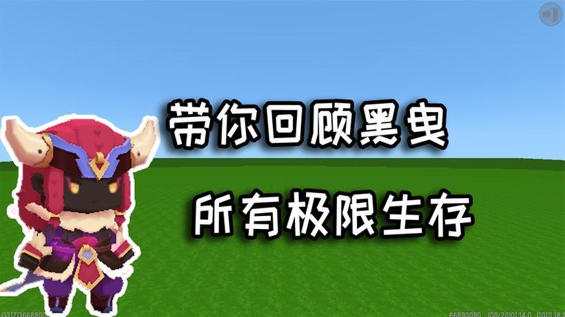 迷你世界黑曳直播间