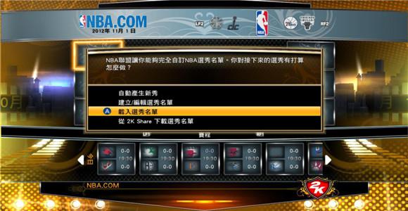 2k14生涯模式攻略