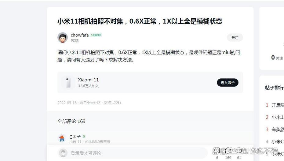 小米11为什么摄像头不清晰
