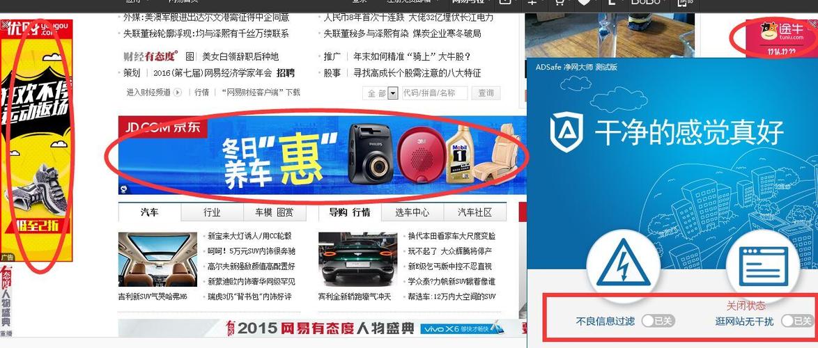 手机 弹窗广告图标