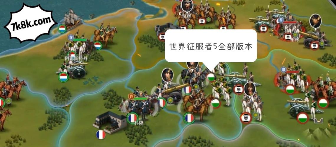 世界征服者5破解版内容截图