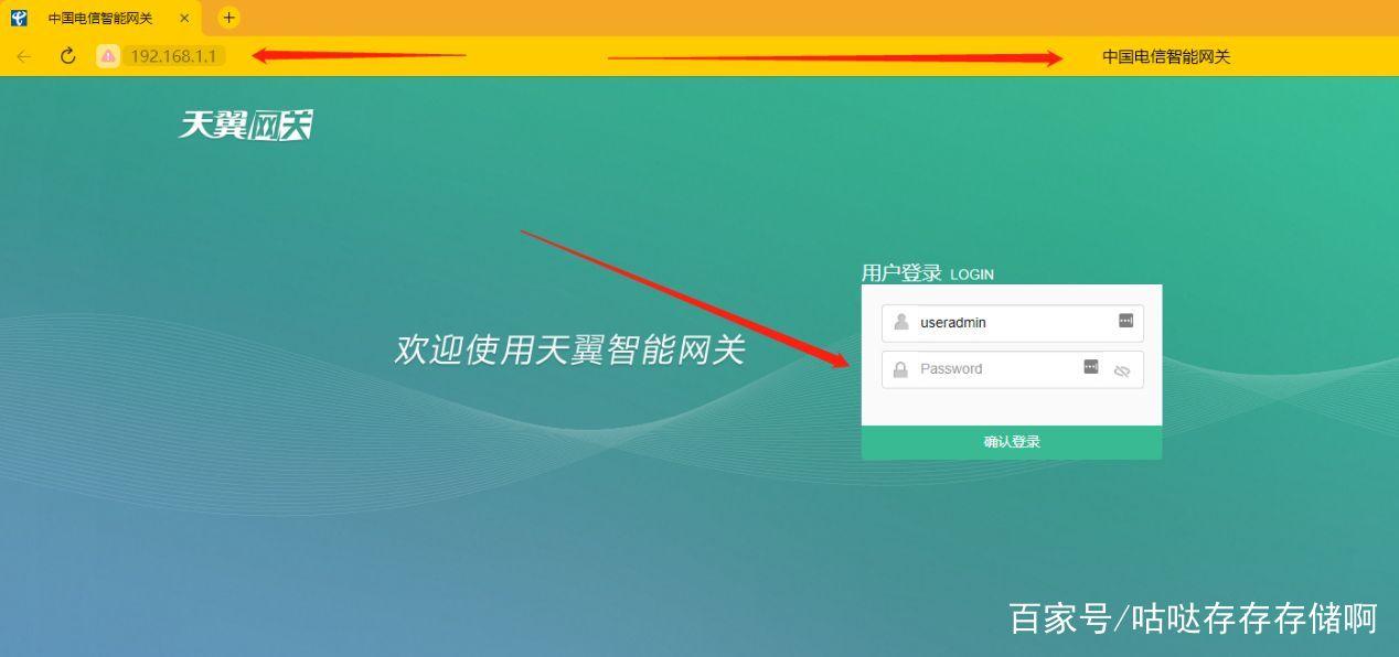 中国电信智能网关默认密码