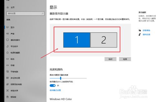 电脑多显示器设置截图