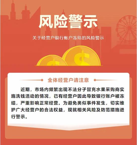 银行账户提示有风险怎么办图标