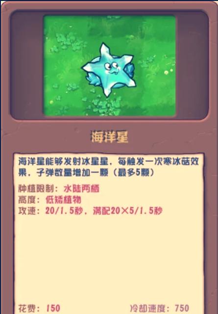 星星姐零零七僵尸海洋逃生