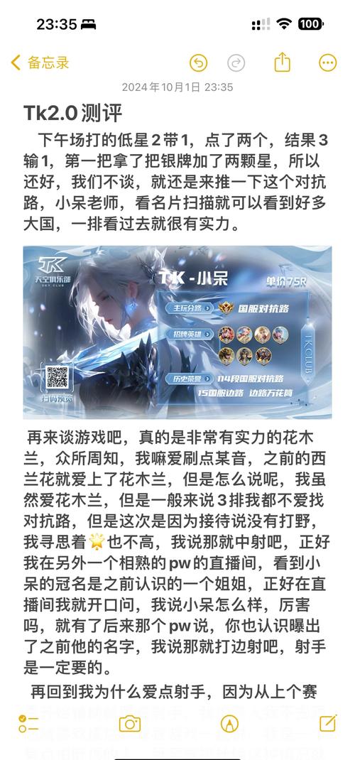 王者排位集锦akira最新章节更新