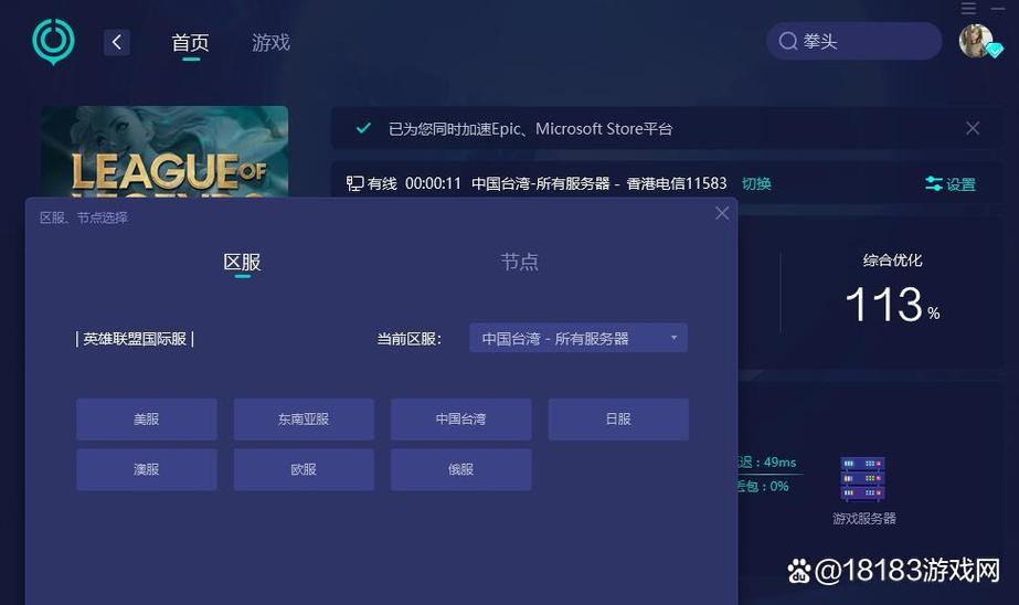 英雄联盟注册要满18