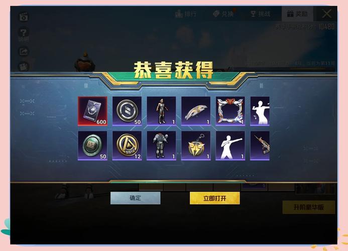 和平精英口令码怎么获取截图