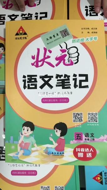 状元大课堂课件二维码