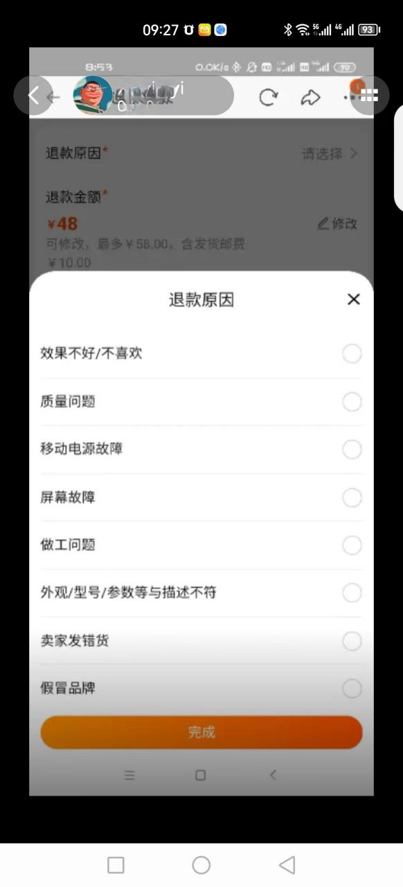 我想退货找不到平台了怎么办