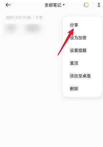 华为备忘录导入小米手机