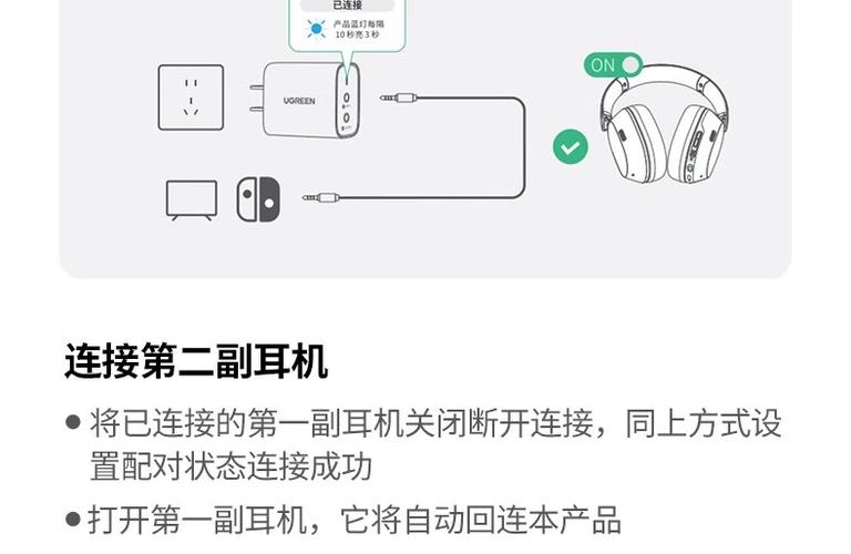 绿联蓝牙接收器怎么配对