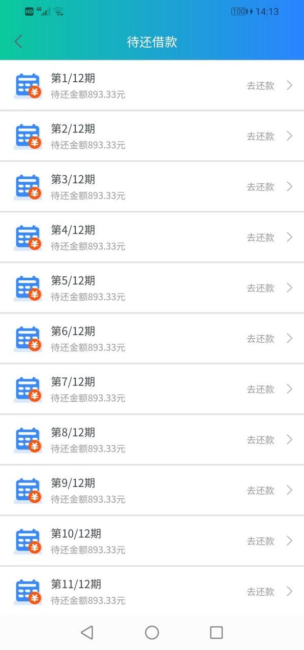 闪银借10000利息多少缩略图