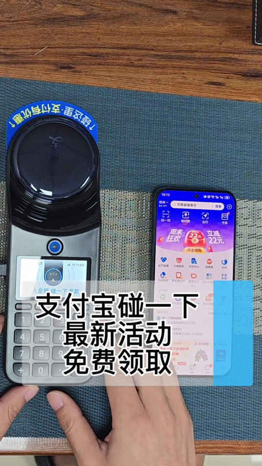 路边支付宝注册账号送礼品截图