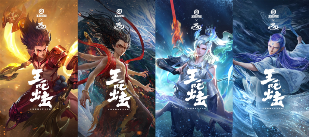 王者荣耀哪吒新皮肤上线