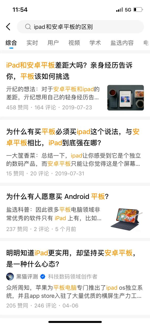 ipad软件推荐知乎