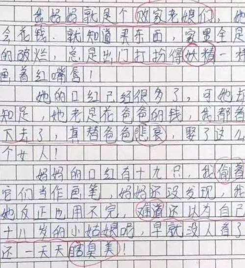 妈妈从5楼摔下去了作文缩略图