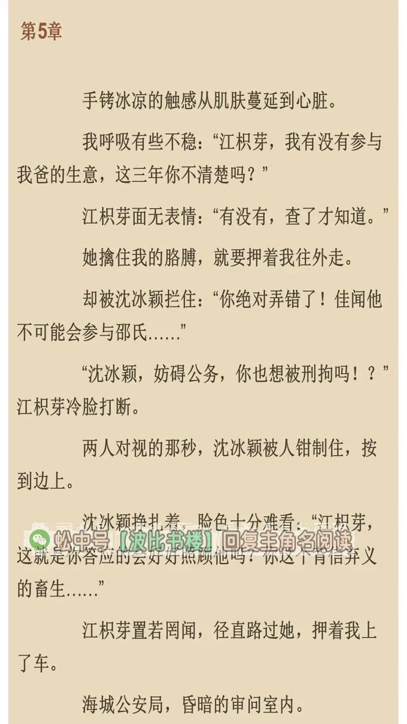 触感全文