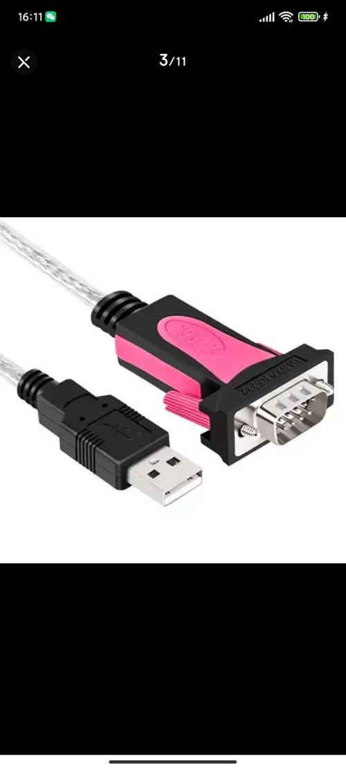 RS232转USB缩略图