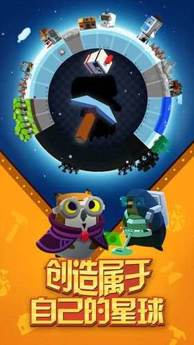 我的星球汉化版缩略图