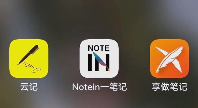安卓平板记笔记缩略图