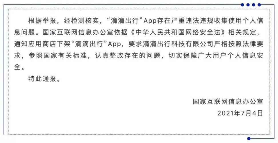 违规内容截图
