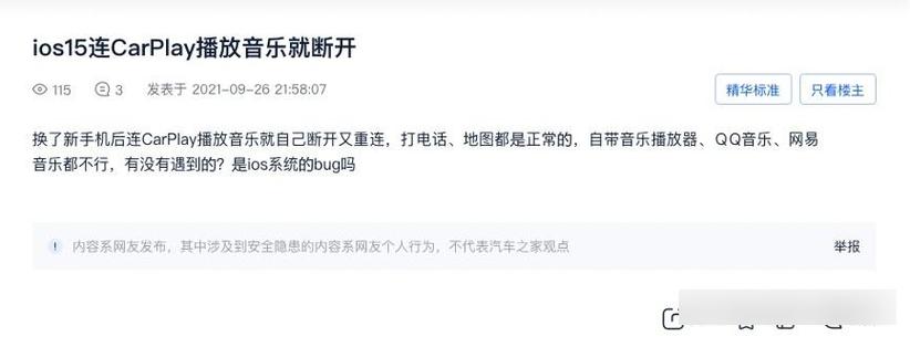 听歌老是闪退是怎么回事