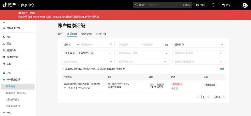 极致账号中心