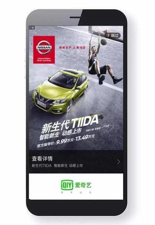 手机打开爱奇艺屏幕很亮图标