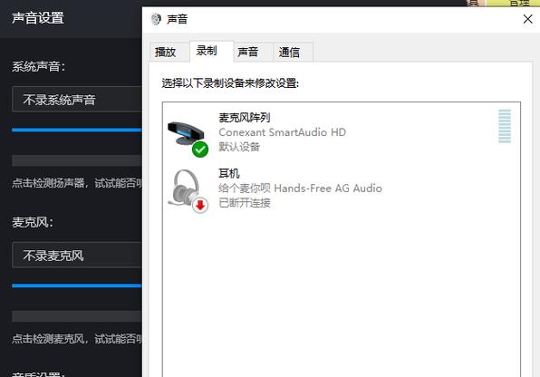 录屏为什么会有回声图标