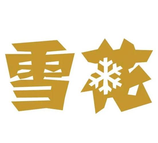 雪花内核辅助免费下载缩略图