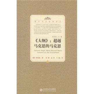 大纲