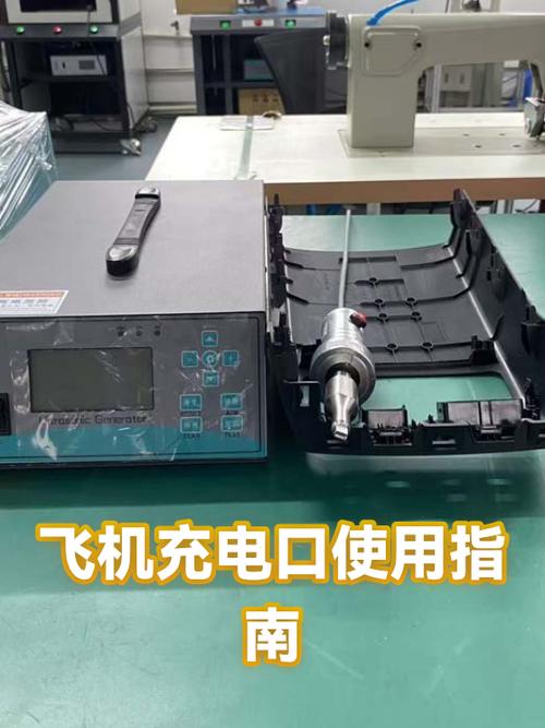 飞机上充电插座位置在哪