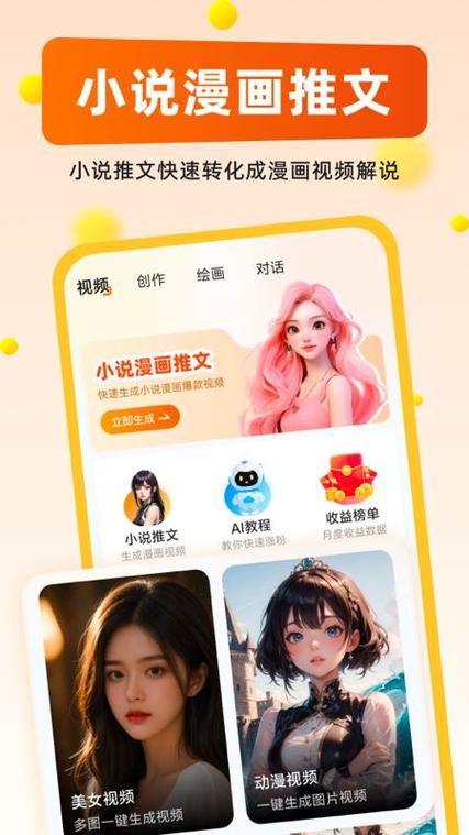 做推文的软件