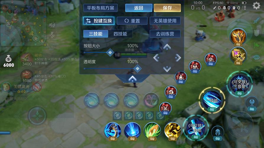 王者荣耀默认面板设置截图
