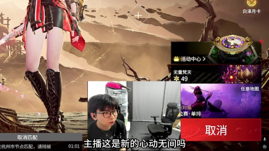 Monkey游戏主播