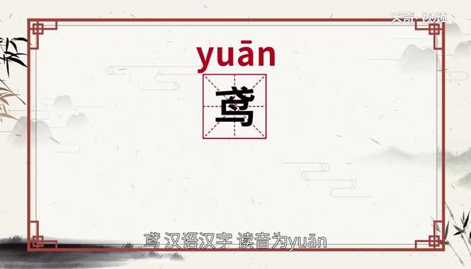 风筝拼音正确的拼读