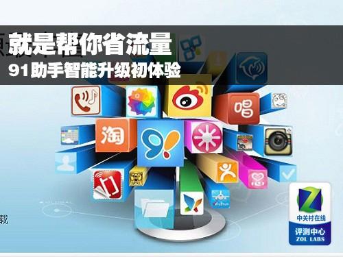 移动老用户改8元套餐