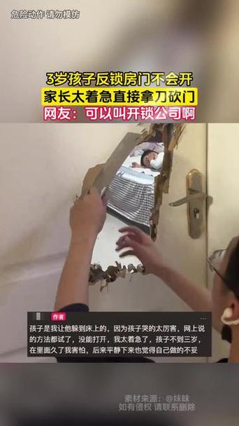 人在里面反锁门打不开缩略图