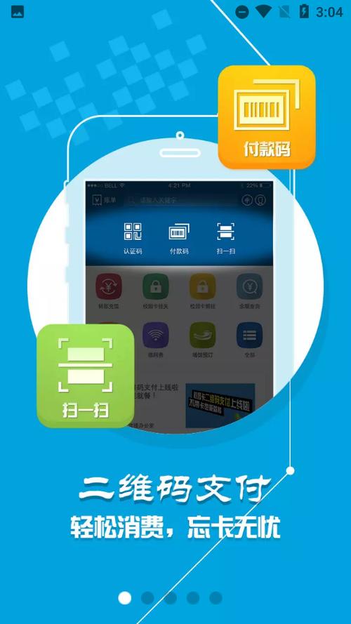 学付宝安卓版下载
