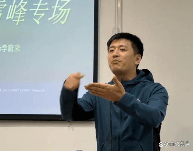 张雪峰点评华南师大图标