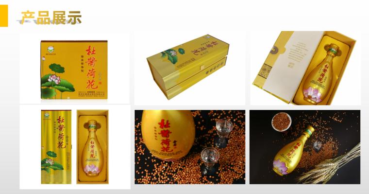 一箱99元的荷花杜酱酒