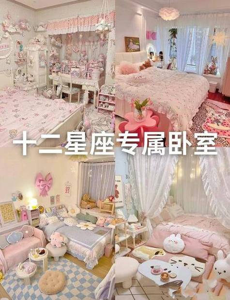周公解梦星座屋