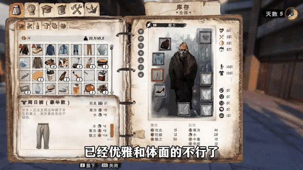 乞丐模拟器土豆在哪里