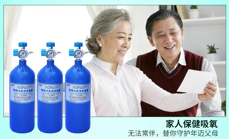 氧气罐家用老人吸氧医用缩略图
